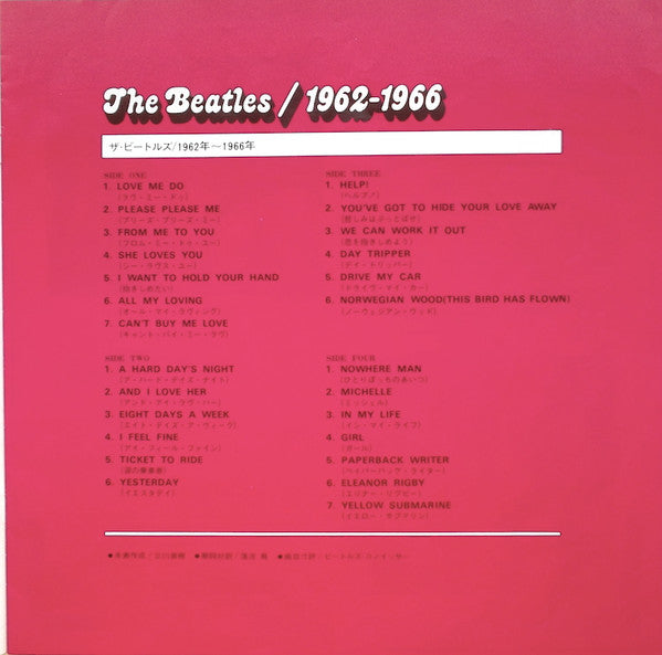 1962-1966 = 1962年〜1966年