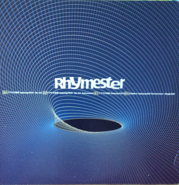ウワサの真相