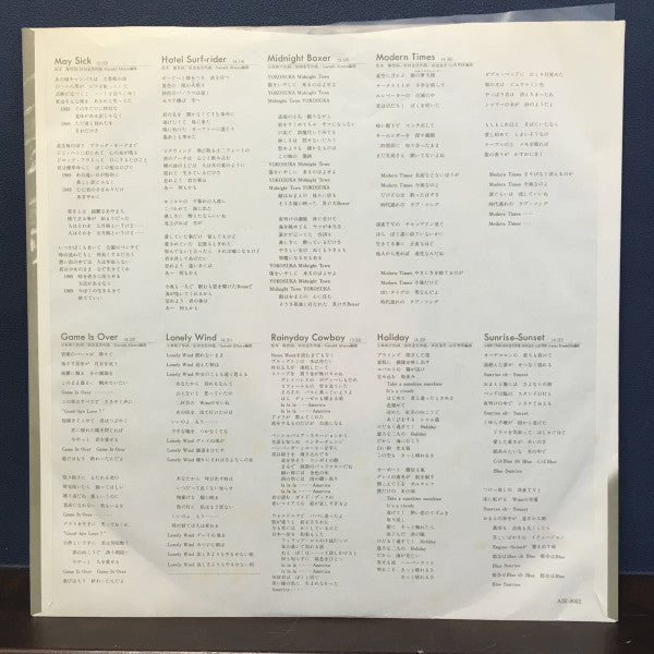 Manhattan In The Rain = マンハッタン・イン・ザ・レイン