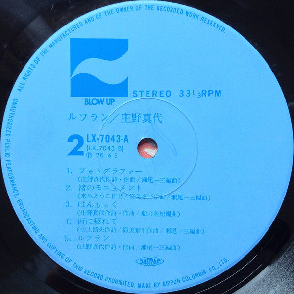 Refrain = ルフラン