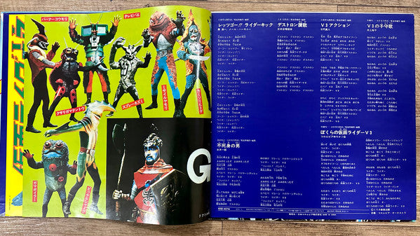 ぼくらの仮面ライダーV3