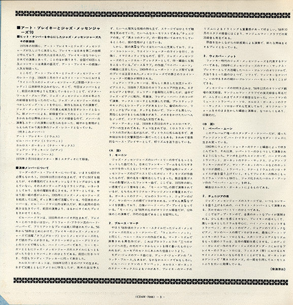 Art Blakey And The Jazz Messengers