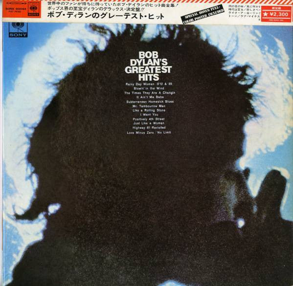 Bob Dylan's Greatest Hits