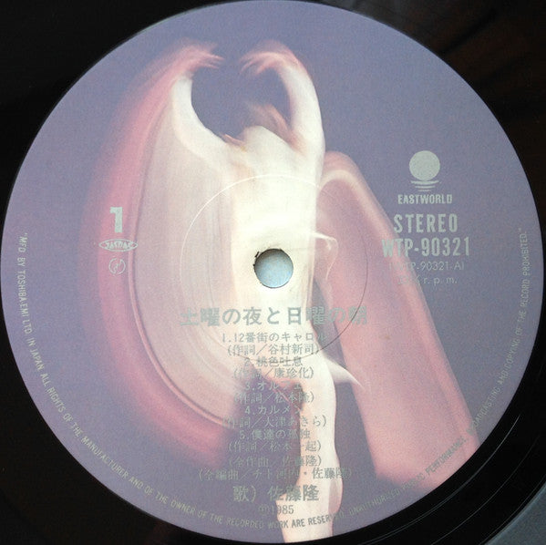 Nuit Du Samedi Et Matin Du Dimanche = 土曜の夜と日曜の朝