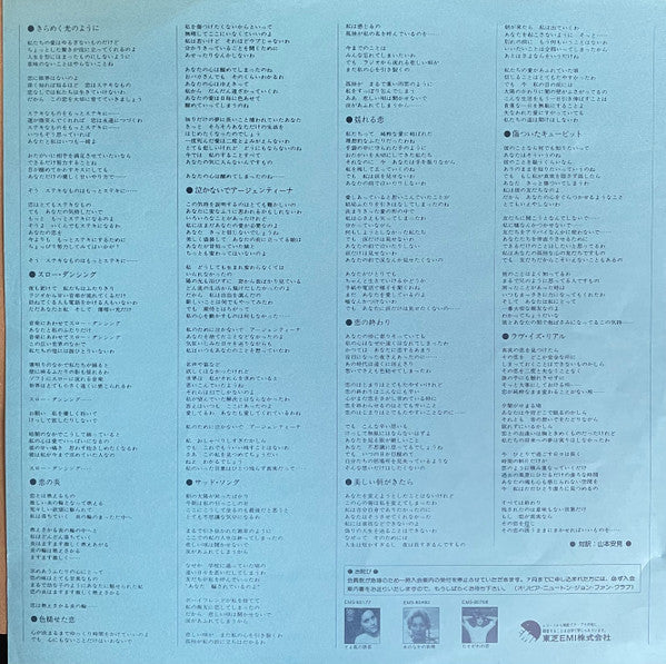 Making A Good Thing Better = きらめく光のように