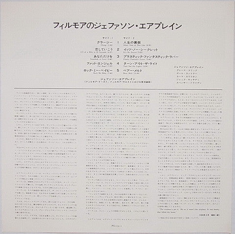 Bless Its Pointed Little Head