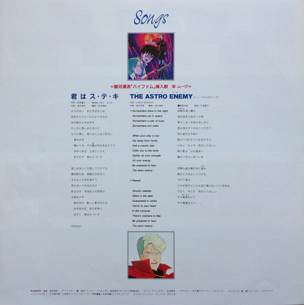 Round-Vernian Vifam Vol.2 = 銀河漂流「バイファム」音楽集 Vol.2