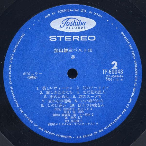 Best 40 = ベスト40