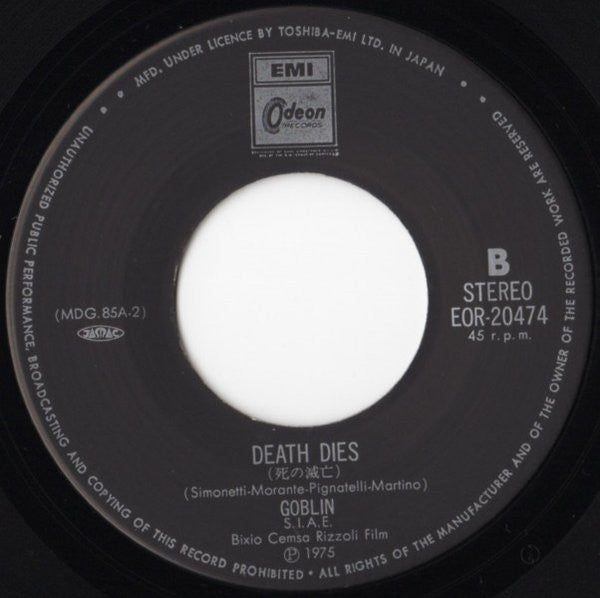 サスペリア2のテーマ (赤い深淵) = Profondo Rosso