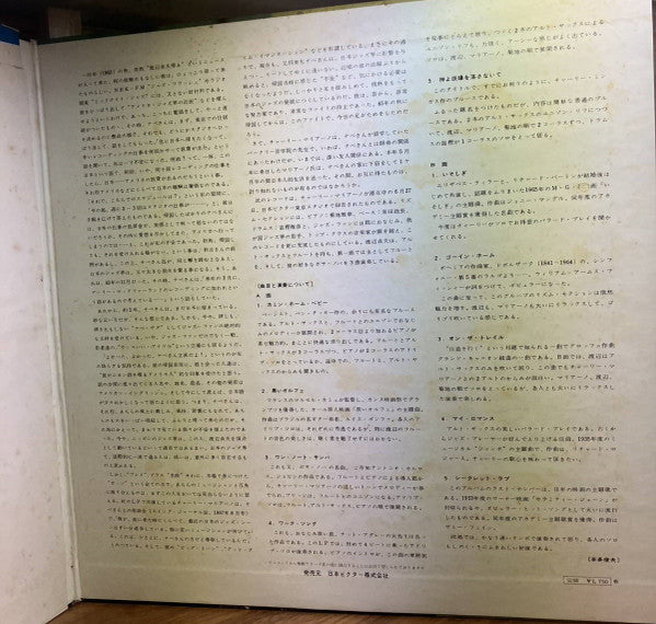 Charlie Mariano & Sadao Watanabe