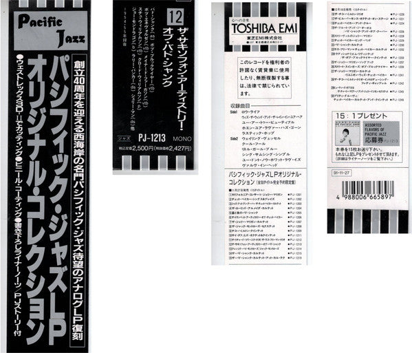 Strings & Trombones (The Saxophone Artistry Of Bud Shank)