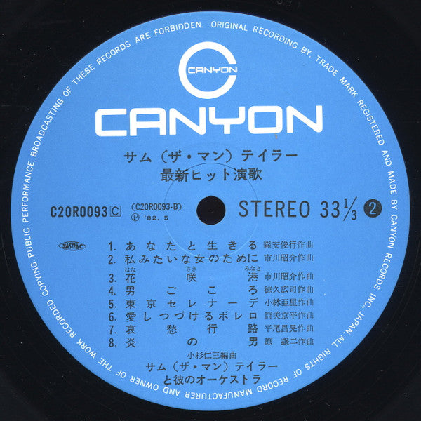 最新ヒット演歌 = New Hits Enka