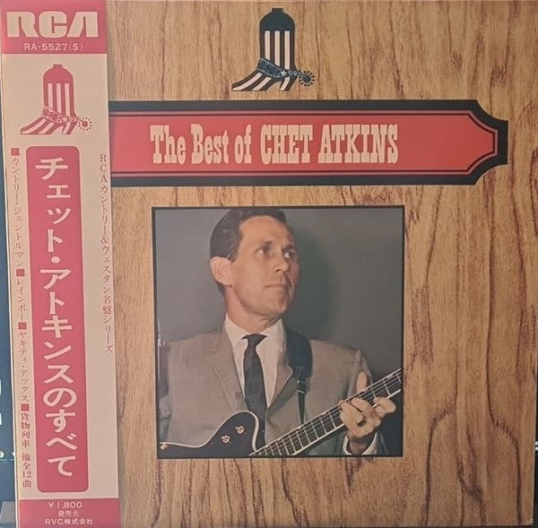 The Best Of Chet Atkins