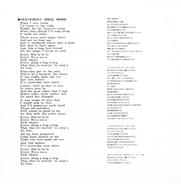Yesterday Once More / Road Ode = イエスタデイ・ワンス・モア  /  明日への旅路