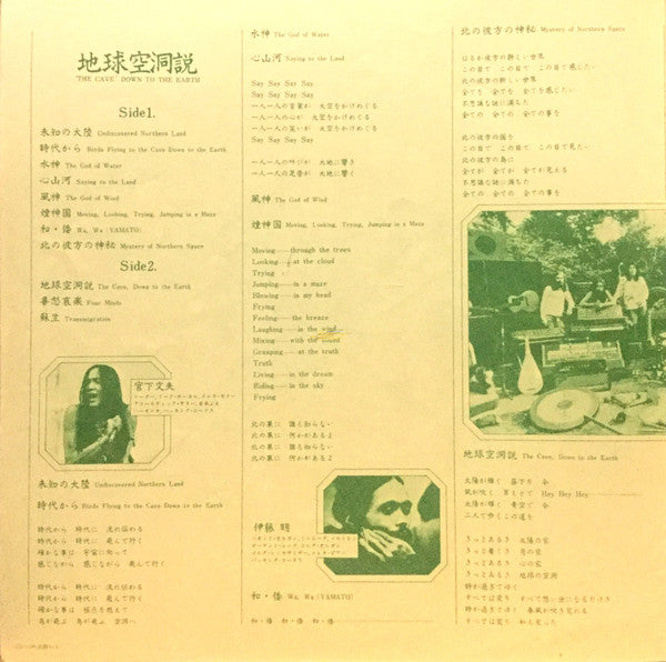 "The Cave" Down To The Earth