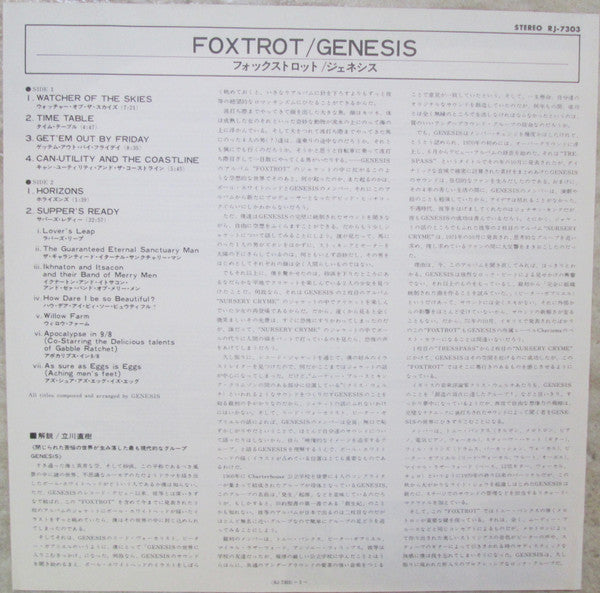 Foxtrot