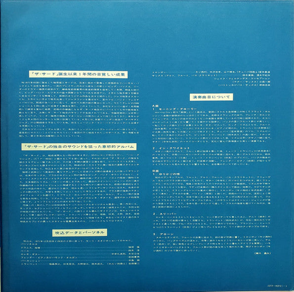 Morning Glory / The Third 2