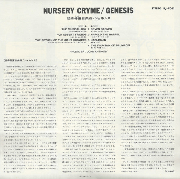Nursery Cryme