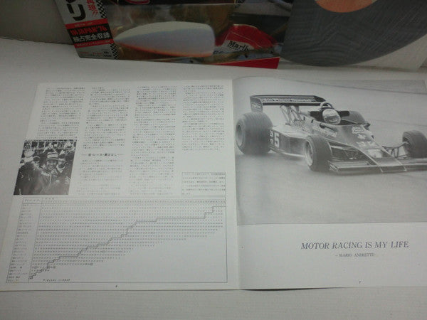 F-1 Grand Prix - F-1 World Championship In Japan '76