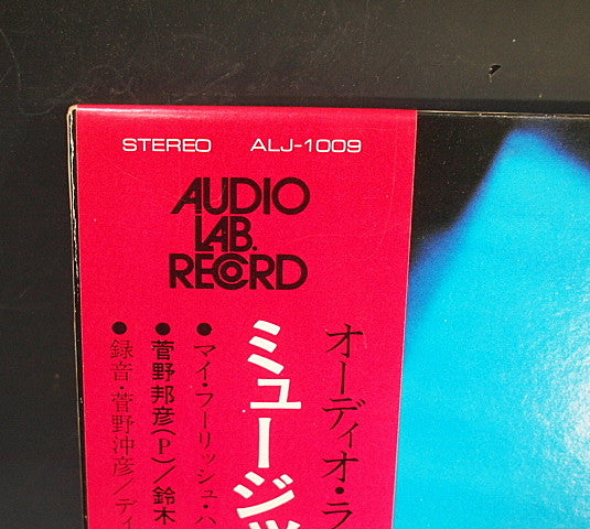 Music - The World Of Kunihiko Sugano