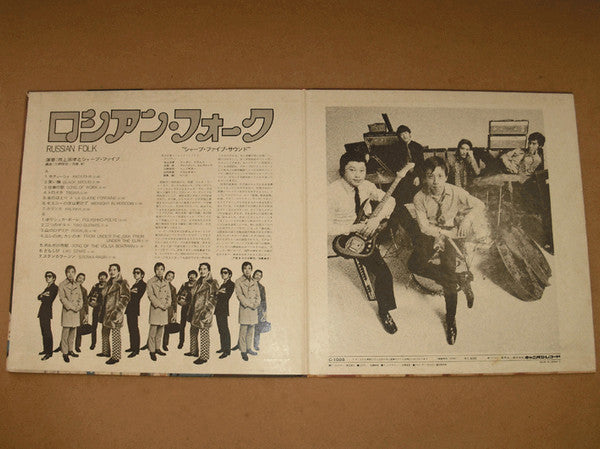 ロシアン・フォーク = Russian Folk