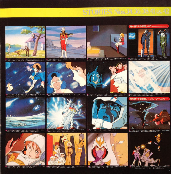 機動戦士ガンダムGundam III アムロよ...