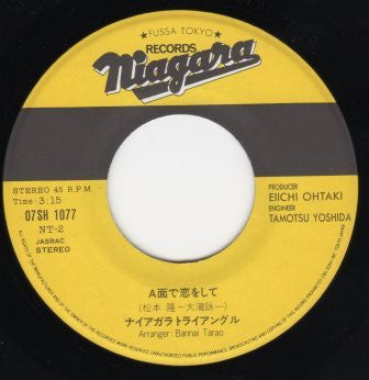 A面で恋をして/ さらばシベリア鉄道