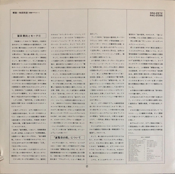 Pictures At An Exhibition