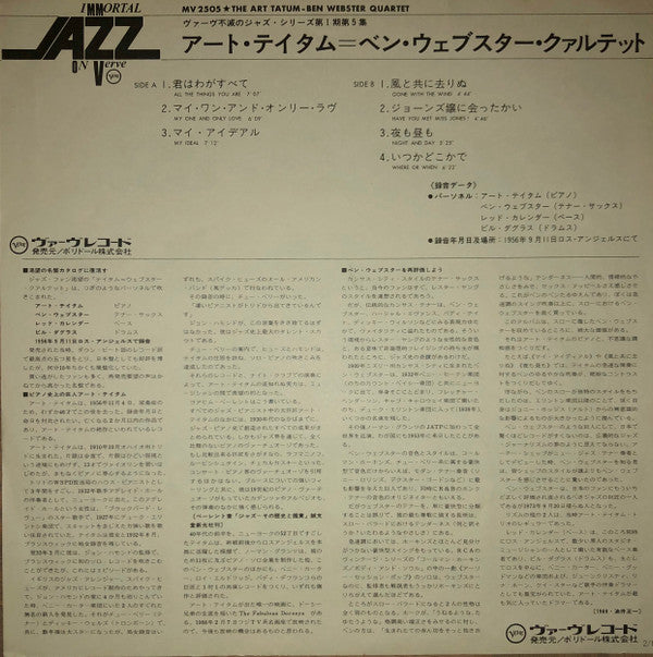 The Art Tatum - Ben Webster Quartet