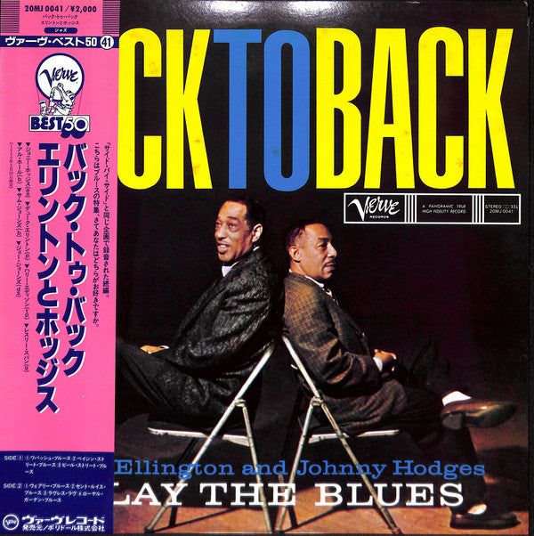 Back To Back (Duke Ellington And Johnny Hodges Play The Blues)