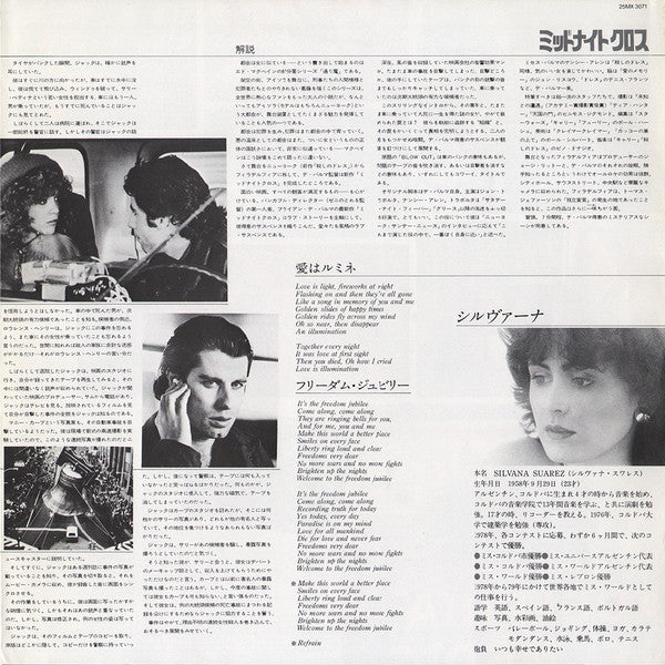 Blow Out (Original Sound Track Score From The Motion Picture)