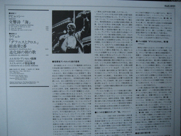 La Mer / Daphnis Et Chloé - Suite No. 2 / Alborada Del Gracioso