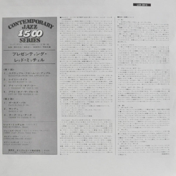 Red Mitchell Quartet