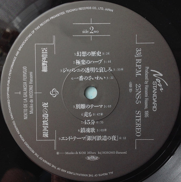 Ñokto De La Galaksia Fervojo = 銀河鉄道の夜 = Night On The Galactic Railroad