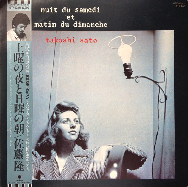 Nuit Du Samedi Et Matin Du Dimanche = 土曜の夜と日曜の朝
