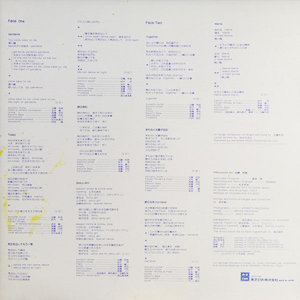 Gardenia = ガーディニア