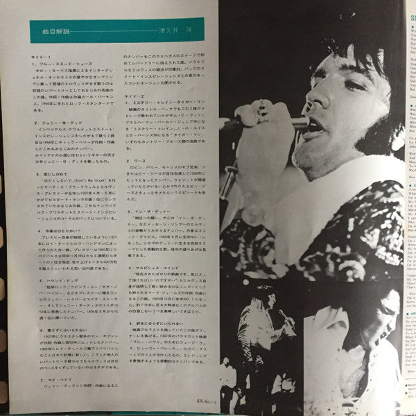 Elvis In Person At The International Hotel = プレスリー・イン・パースン