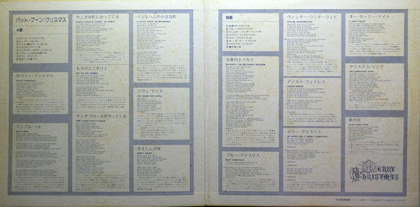 Christmas Music = クリスマス