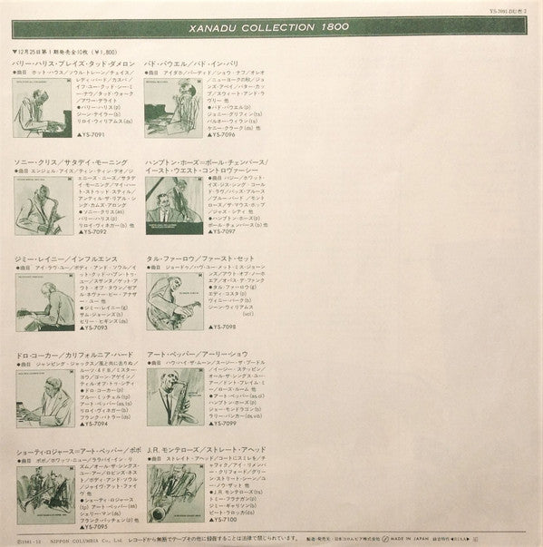 Barry Harris Plays Tadd Dameron = バリー・ハリス・プレイズ・タッド・ダメロン