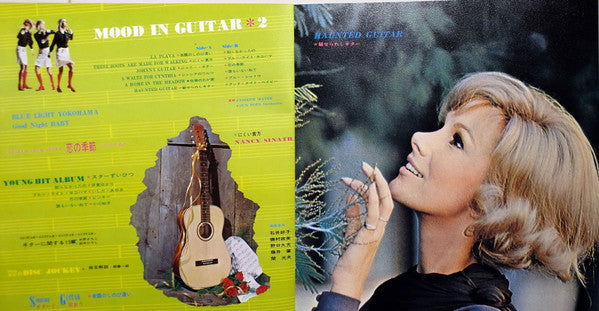 Mood In Guitar 2 = ムード・イン・ギター2