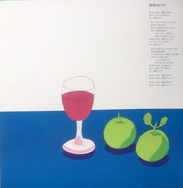 Pearl Pierce = パール・ピアス