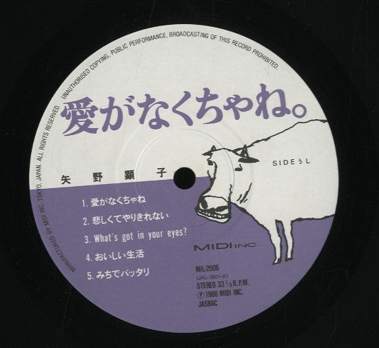 愛がなくちゃね。