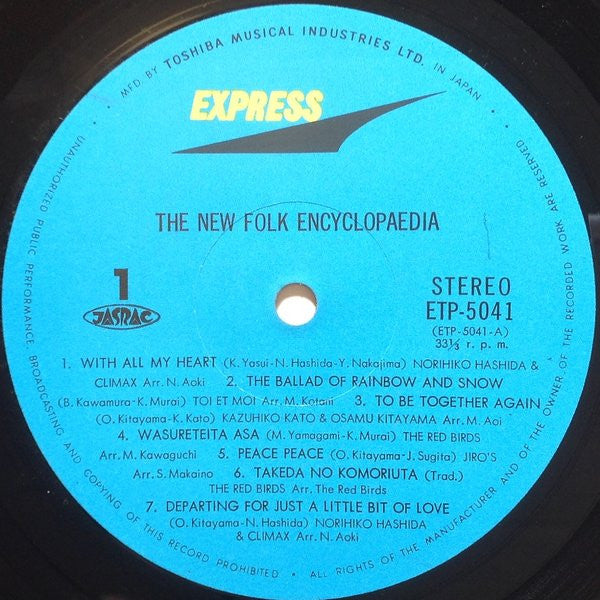 The New Folk Encyclopaedia = ニュー・フォーク大百科事典