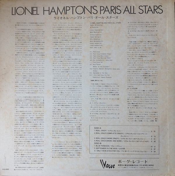 Lionel Hampton's Paris All Stars = ライオネル・ハンプトン・パリ・オール・スターズ