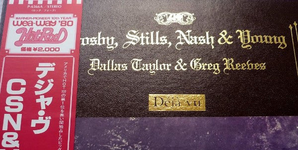 Déjà Vu = デジャ・ヴ