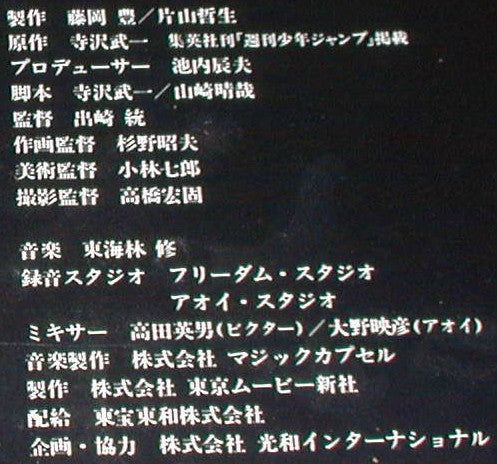 コブラ (音楽篇)