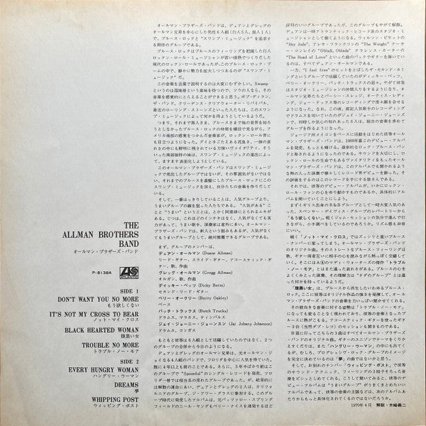 The Allman Brothers Band