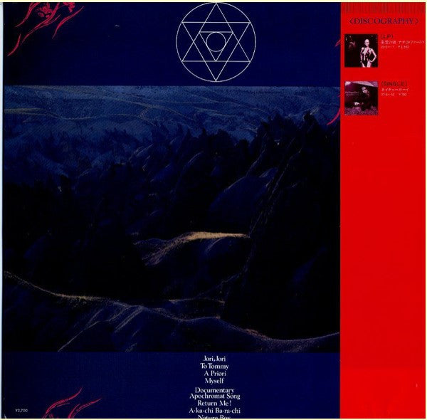 2nd - お花畑は水びたし