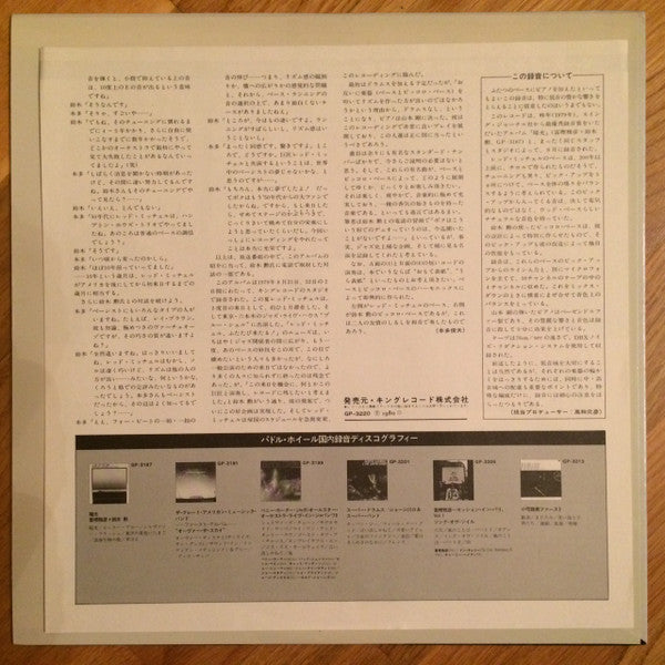 Bass Club = ベース・クラブ