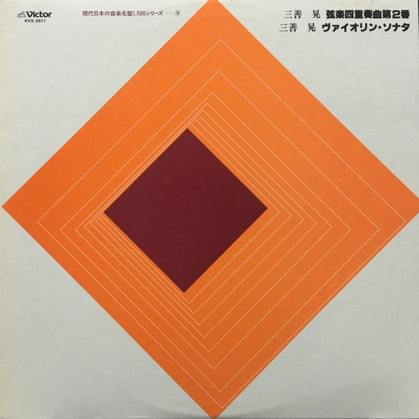 Contemporary Music Of Japan